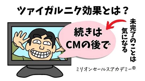 ツァイガルニク効果とは？意味や例、起きる原因を解。